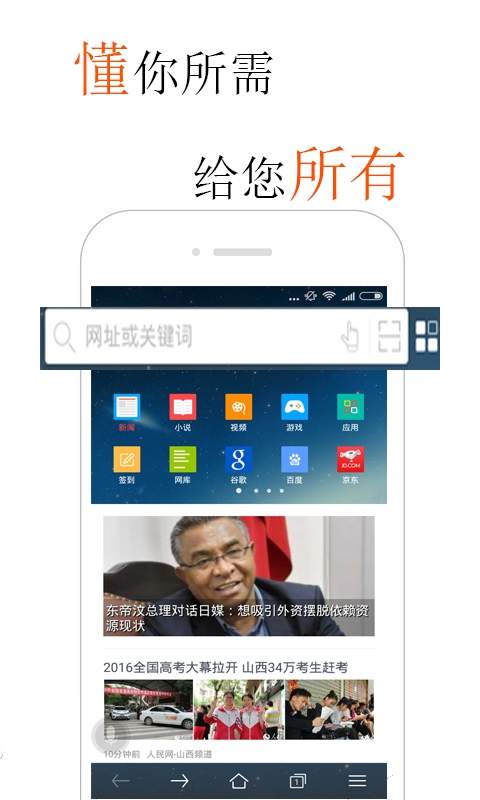 火猴浏览器软件APP