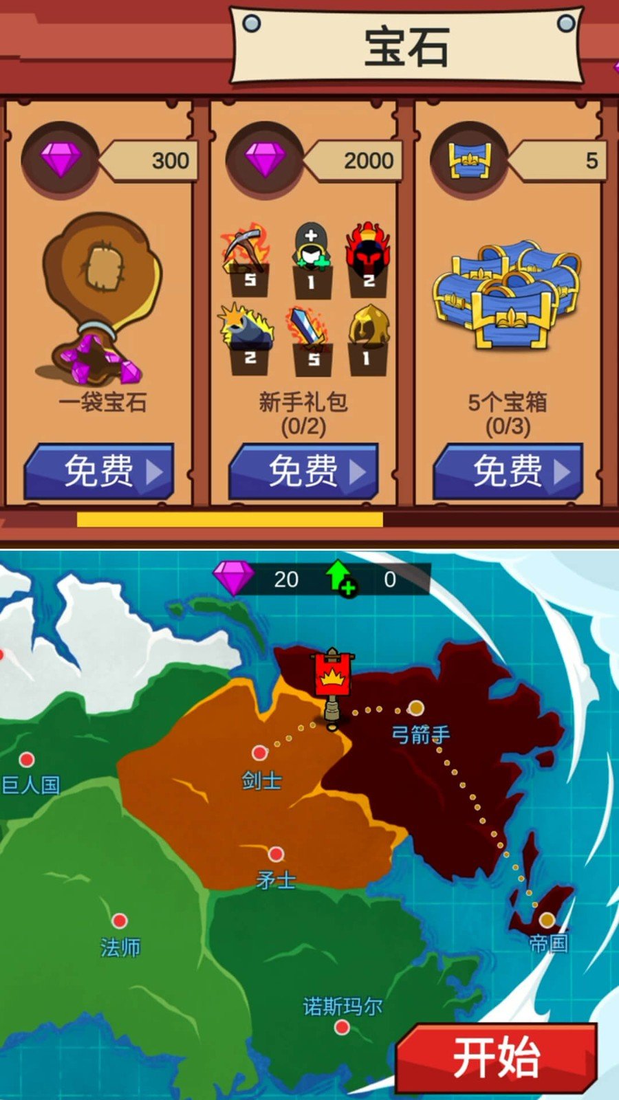 火柴人保卫战2无限金币游戏