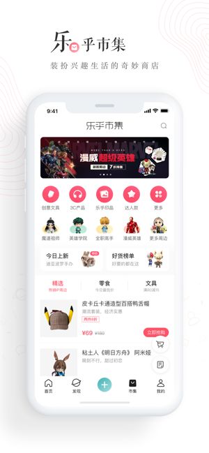 lofter老福特官方版APP