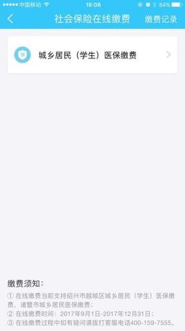 智慧人社通appAPP