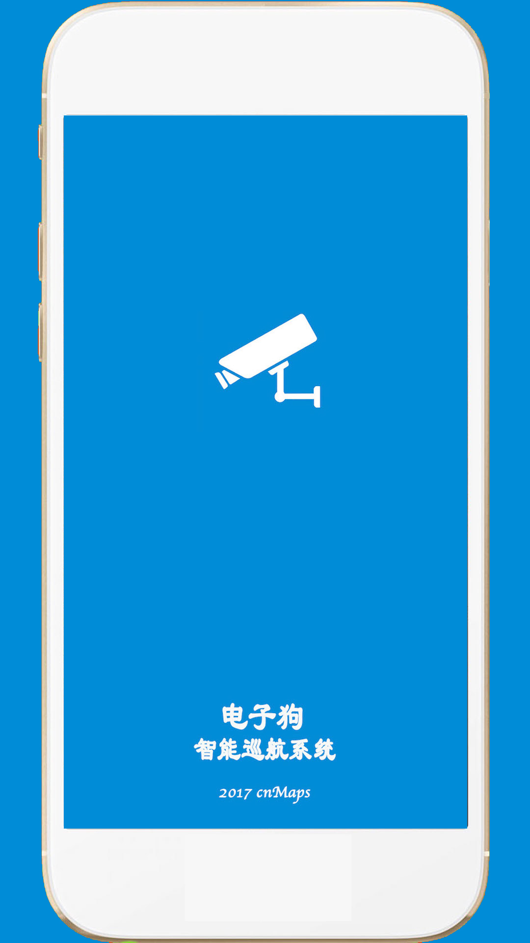 电子狗APP