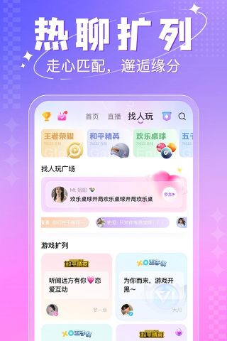 多多开黑appAPP