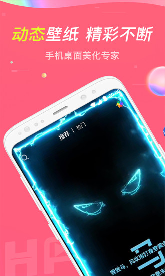 主题透明壁纸APP