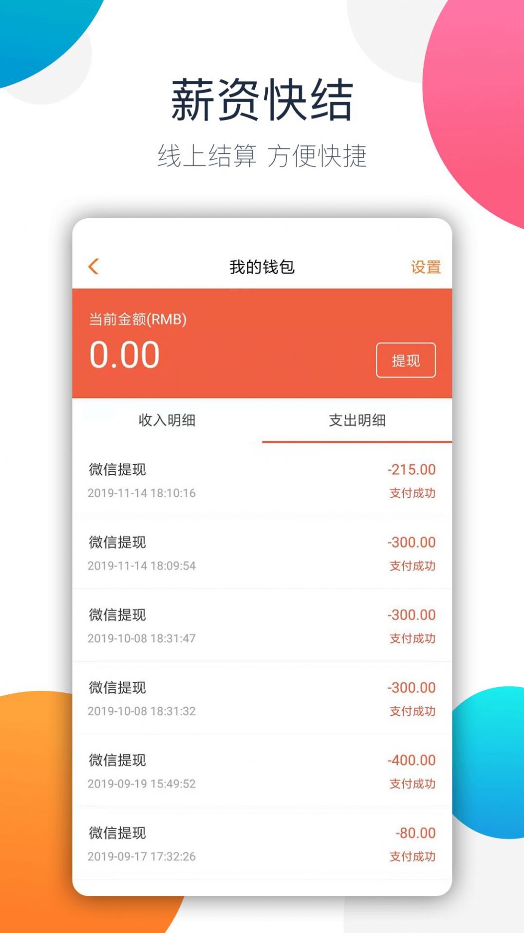 树洞倾听者兼职appAPP