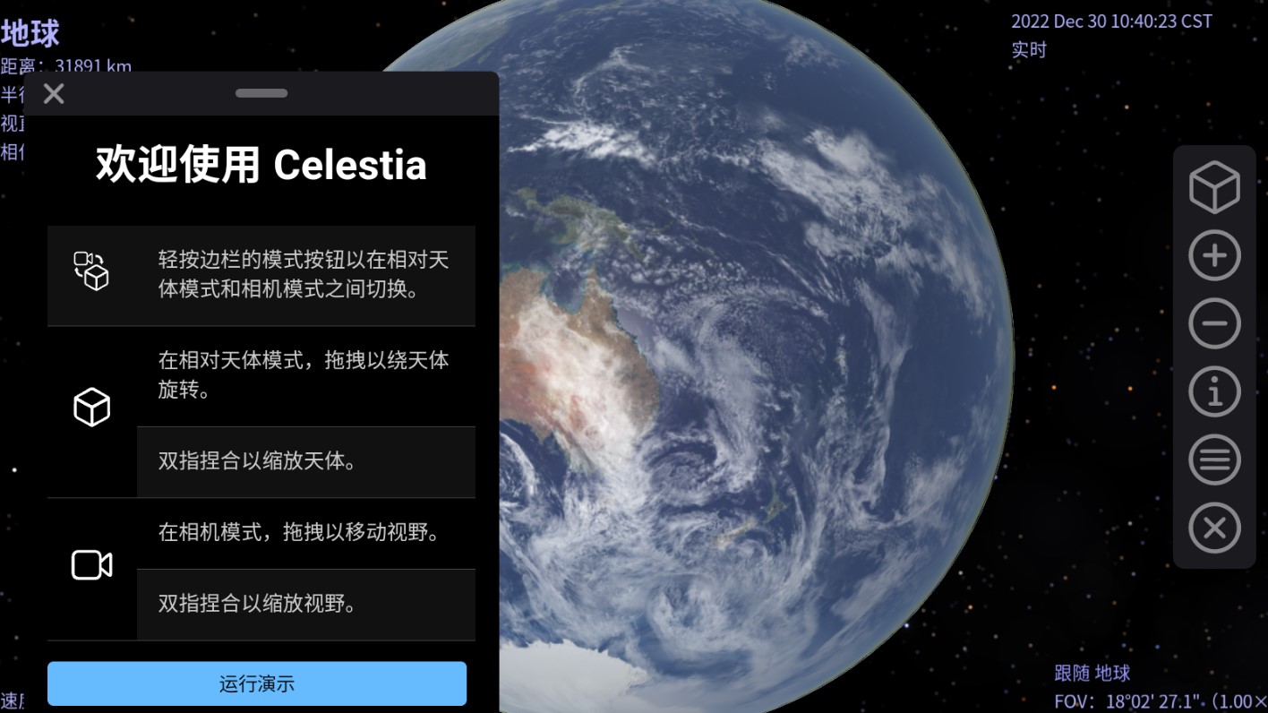 celestiaAPP