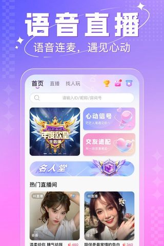 多多开黑appAPP