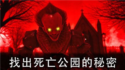 死亡公园2内置菜单游戏