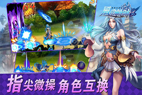 风之轨迹游戏