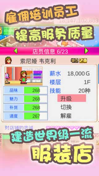 时尚洋品店物语游戏