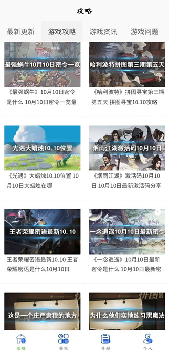 多玩盒子游戏