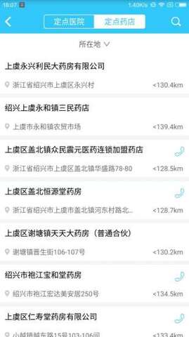 智慧人社通appAPP
