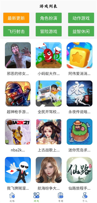 多玩盒子游戏