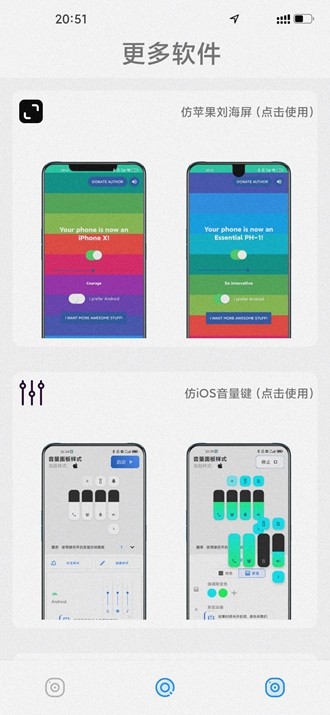 苹果主题软件APP