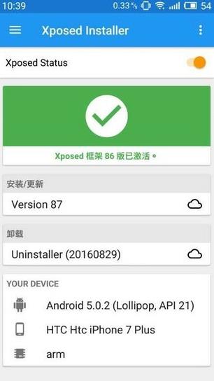 xposed框架官方中文版APP