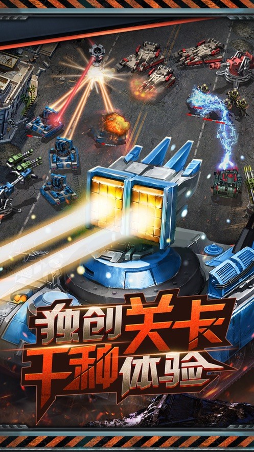 红色警戒2大国之魂游戏