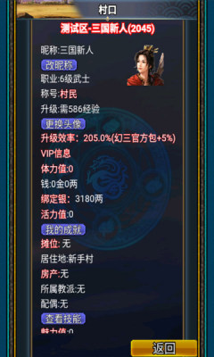 汉风幻想三国ol官方正版游戏