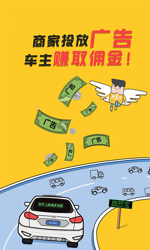 路怒宝免费官方版APP