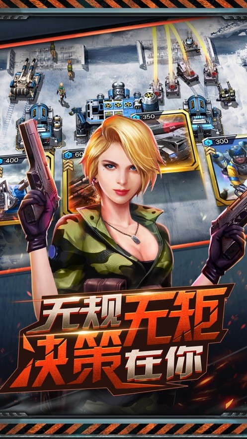 红色警戒2大国之魂游戏
