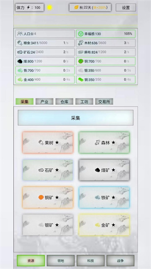 放置时代游戏游戏