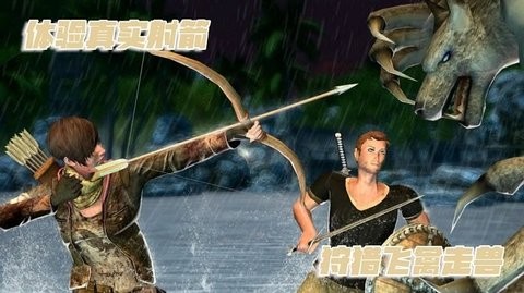 部落生存记中文版游戏
