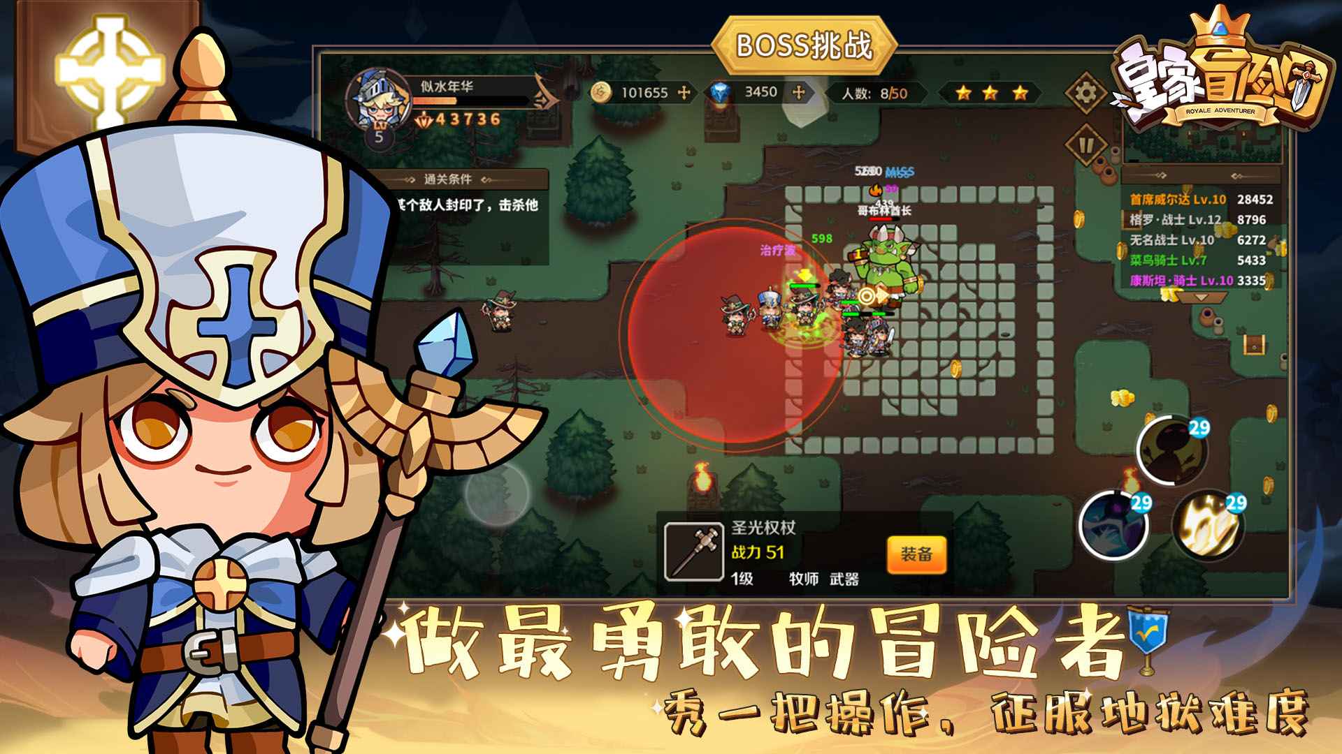 皇家冒险团无限金币游戏