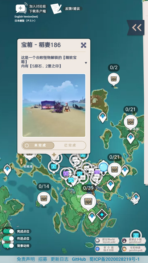 原神地图资源工具游戏