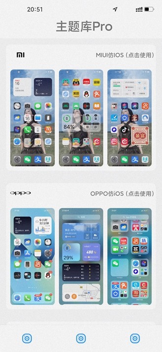苹果主题软件APP