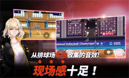 排球故事国际服游戏