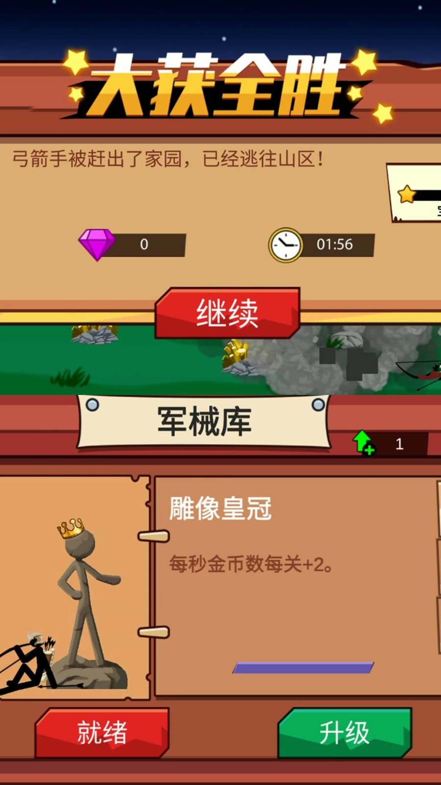 火柴人保卫战2无限金币游戏