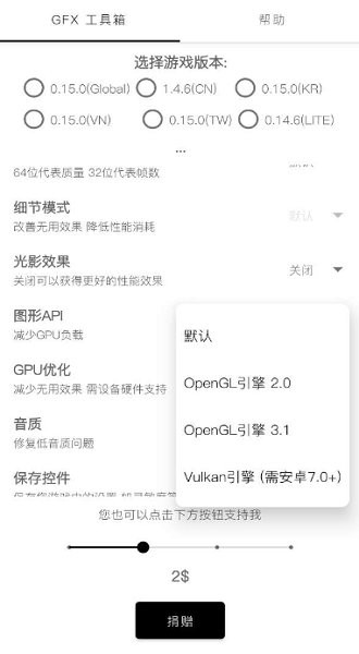 GFX工具箱9.9.7【小健】游戏