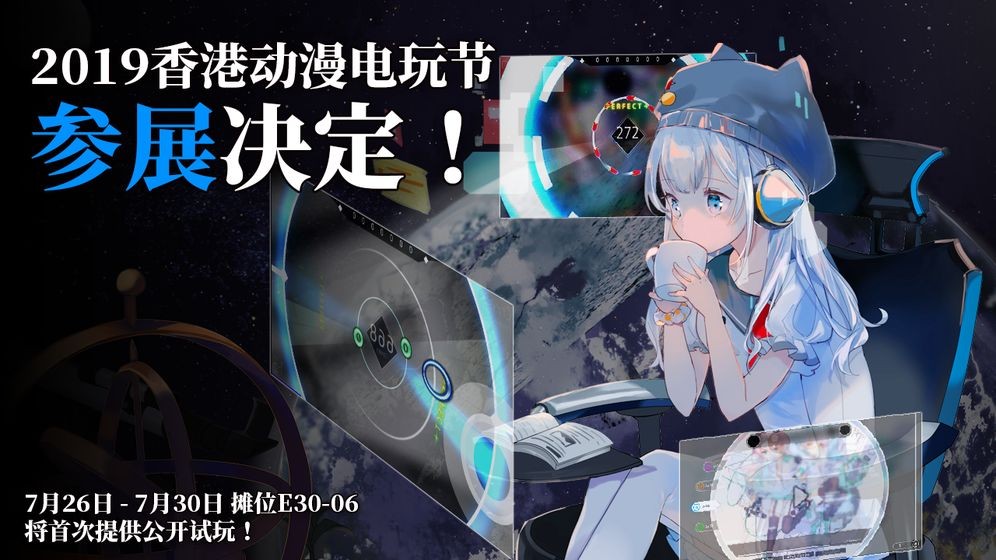 rotaeno游戏