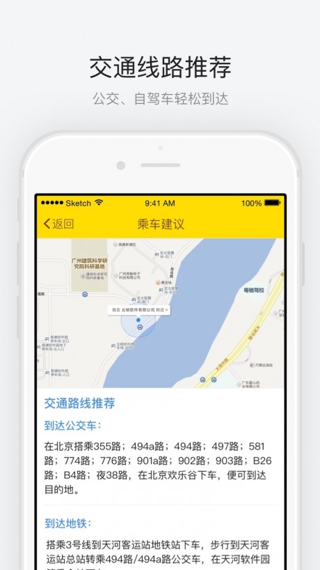 北京欢乐谷APP
