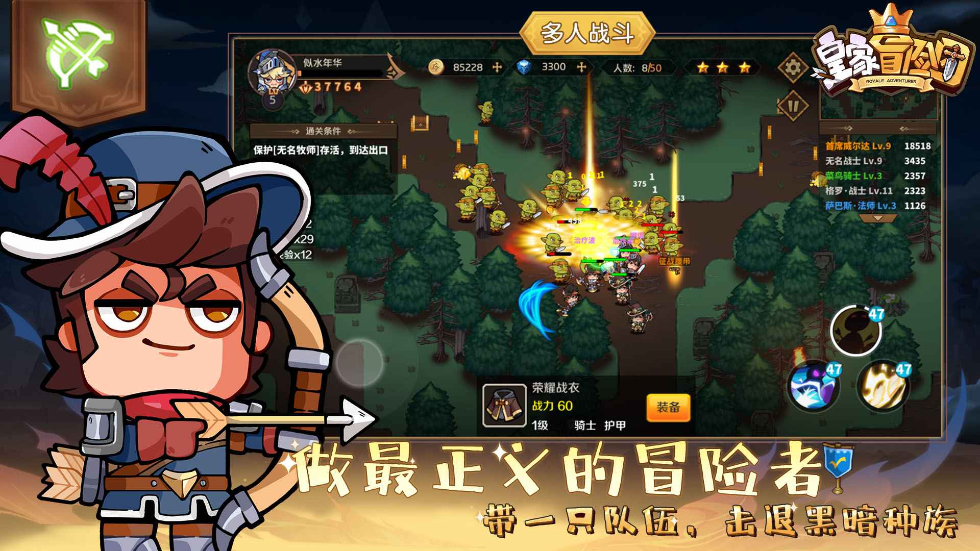 皇家冒险团无限金币游戏