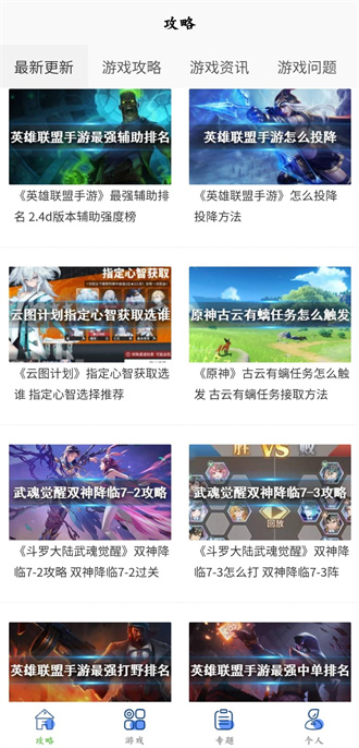 多玩盒子游戏