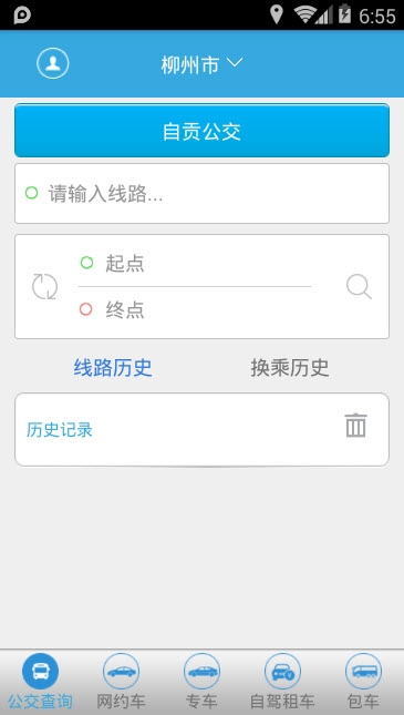 平安出行appAPP