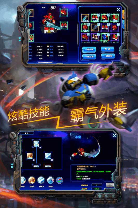 快乐酷宝机战无双游戏