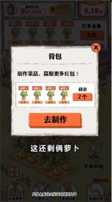 桃源人家幸福生活游戏