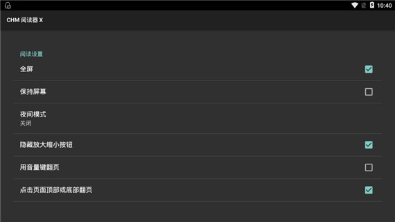 chm阅读器免费APP