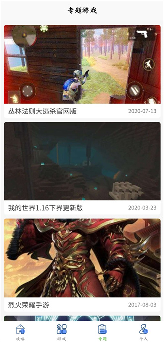 多玩盒子游戏
