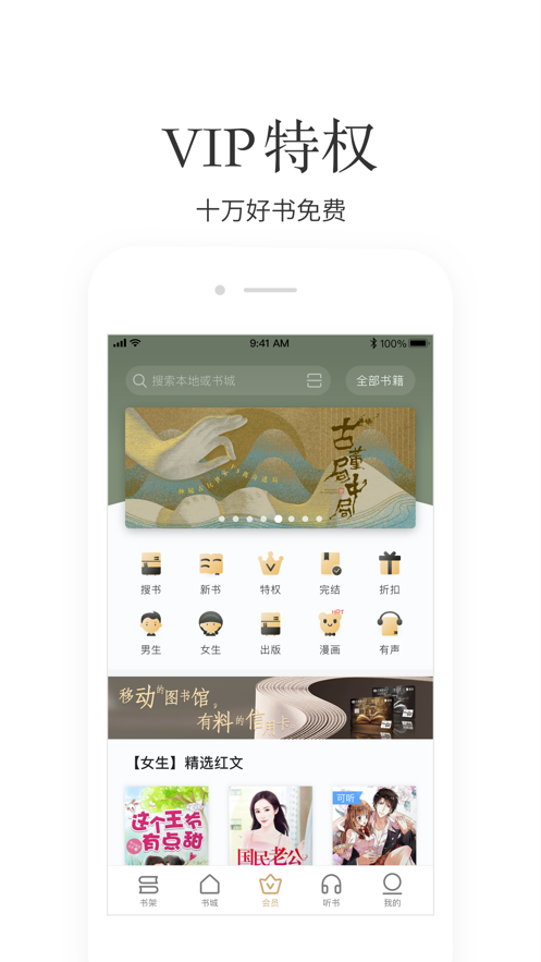 掌阅appAPP