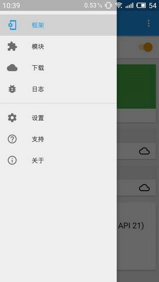 xposed框架官方中文版APP