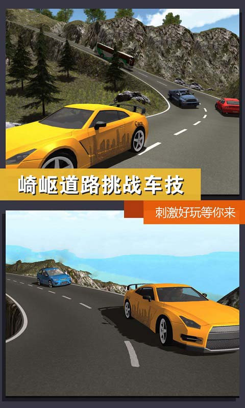 真实模拟城市出租车无限金币游戏