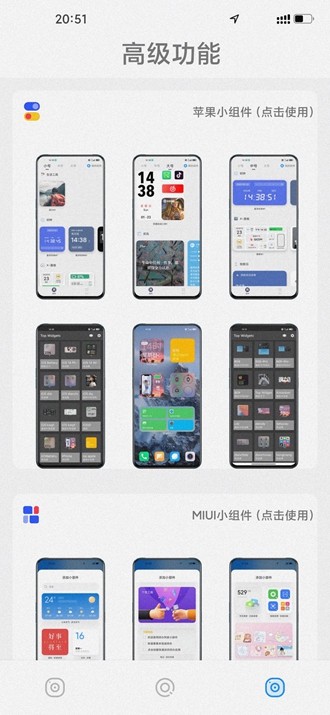 苹果主题软件APP