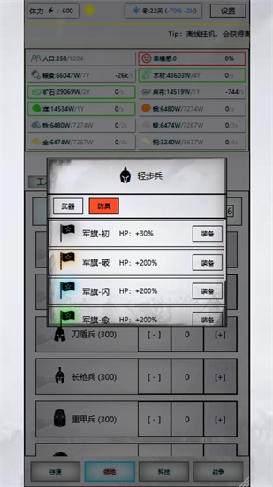 放置时代游戏游戏