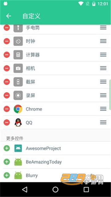 iOS控制中心APP