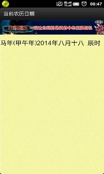 小六壬APP