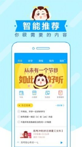 中考蜂背APP