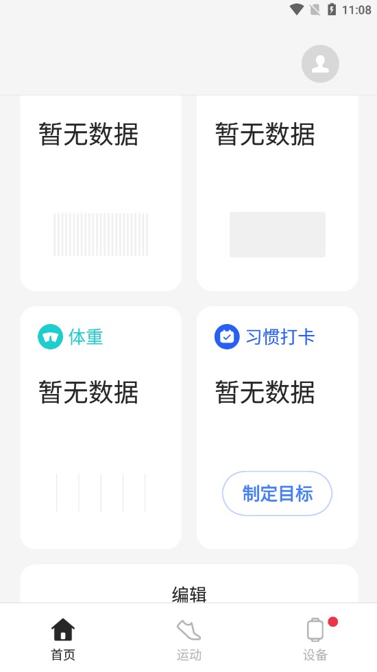 oppo手环APPAPP