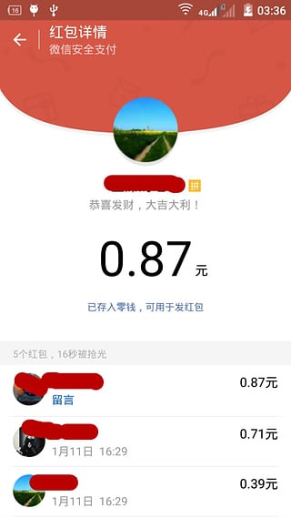 红包避雷软件APP