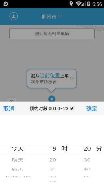 平安出行appAPP